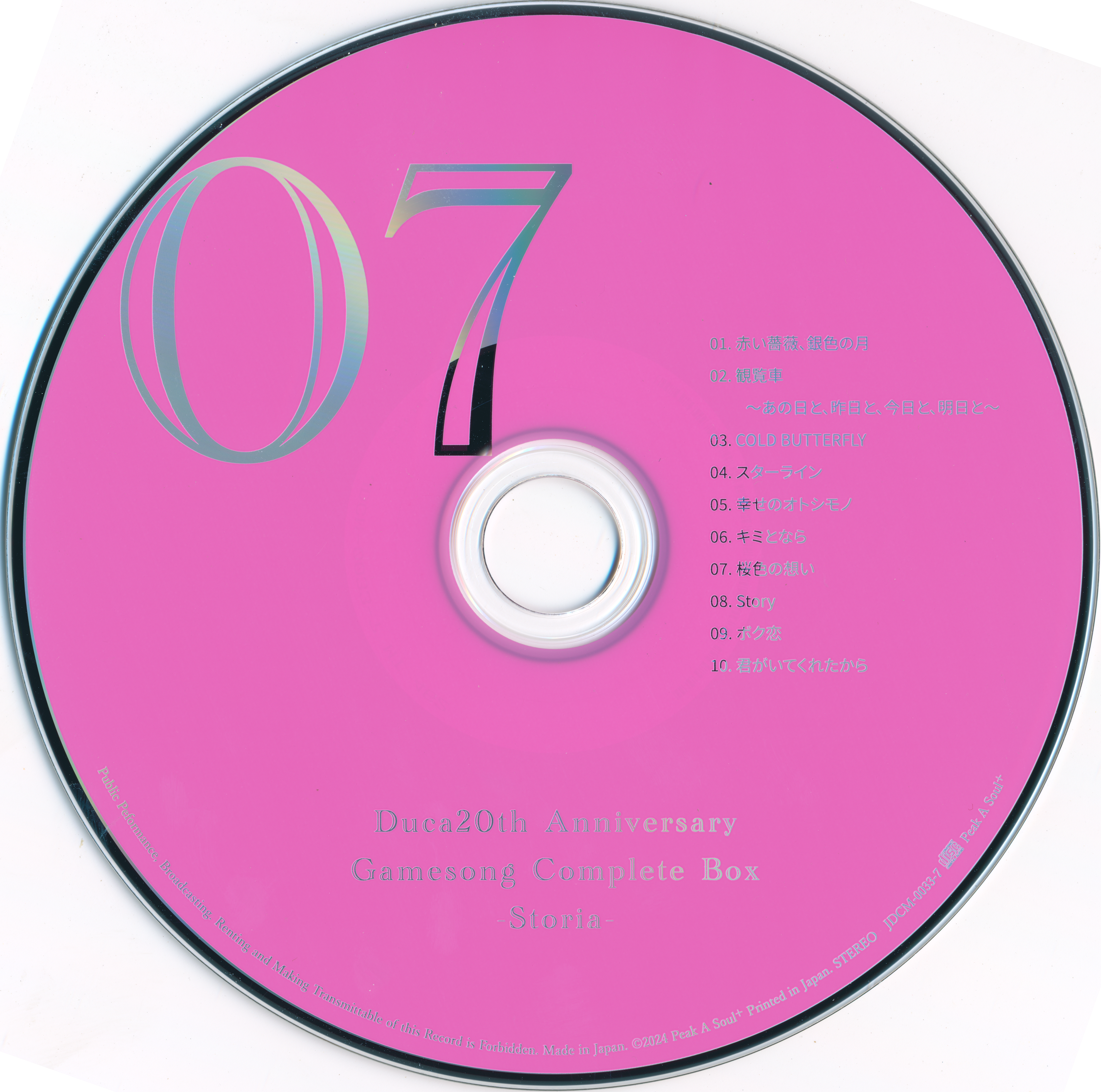 Duca 20th Anniversary Game song COMPLETE BOX −Storia